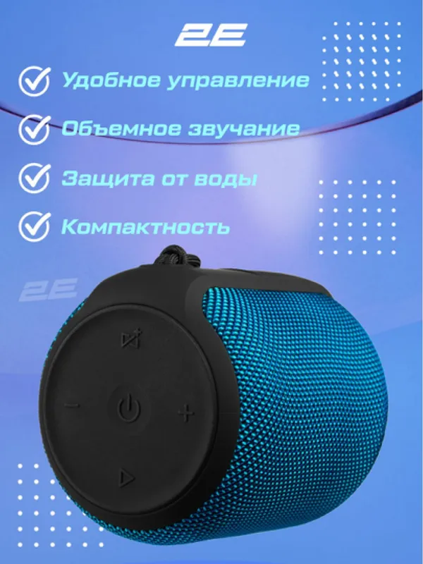 Портативная беспроводная колонка 2E SoundXPod (TWS), 15 Вт, Bluetooth 5.0, Blue — фото 4