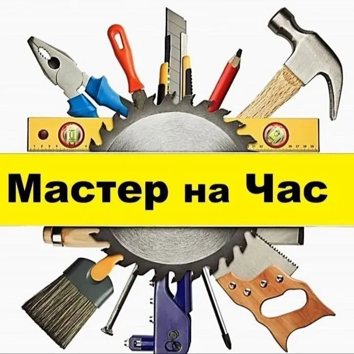 Помогу всё по дому Помогу всё по дому