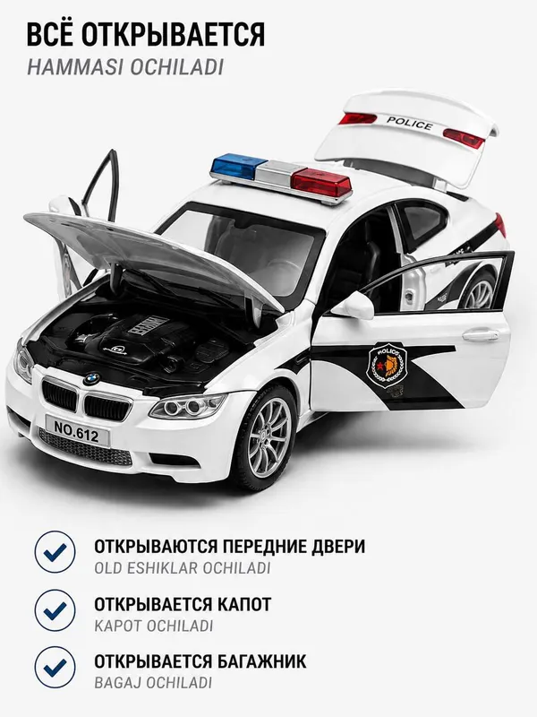 Машинка BMW Police coupe 1:32 метал свет звук иннерция доставка 2 Машинка BMW Police coupe 1:32 метал свет звук иннерция доставка 2