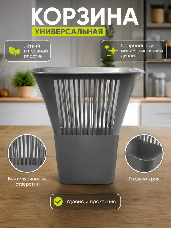 Ведро для мусора и бумаг пластиковая
