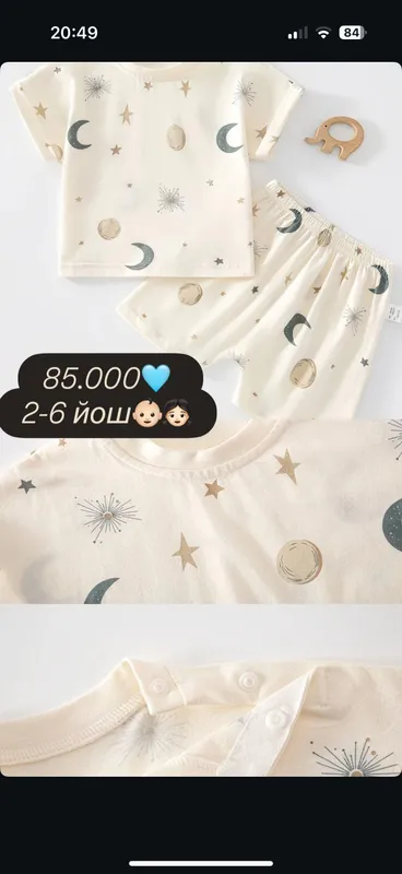 Детская одежда