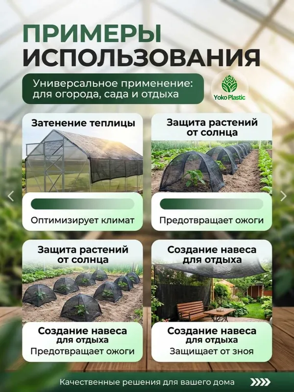 Soya setka 95% (qora) – har xil razmerlarda Сетка затеняющая 95% черн — фото 1
