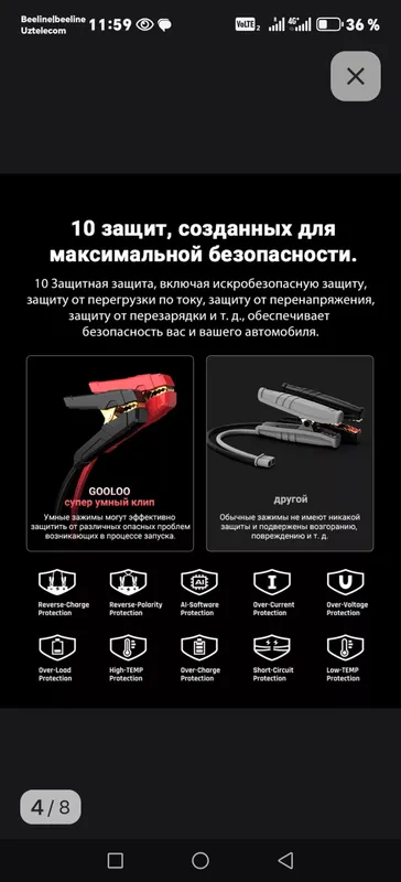 Пусковое устройство Повербанк Gooloo GP 4000 Pro — фото 3