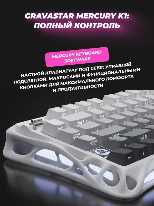 Клавиатура игровая Gravastar Mercury K1 Gradient White, механическая, Kailh Cherry Pink, RGB, 80 key — фото 3