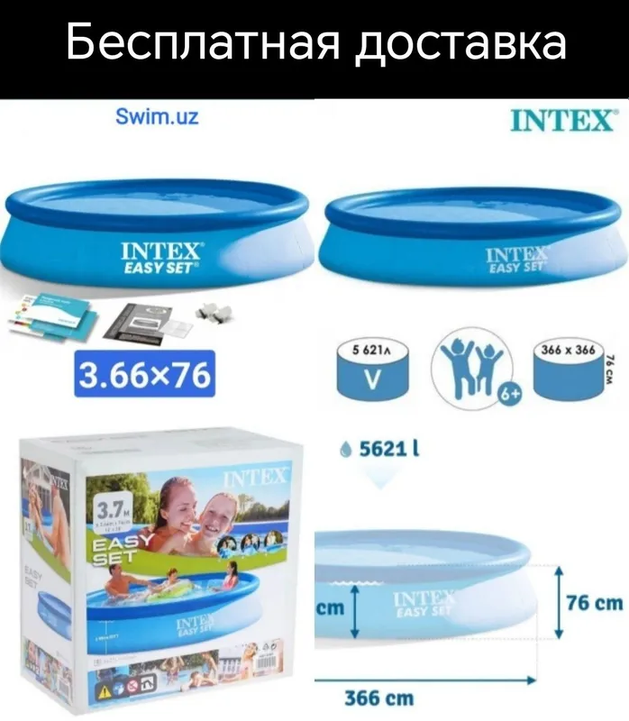 Basseyn bassen Бассейн бассен доставка бесплатная
