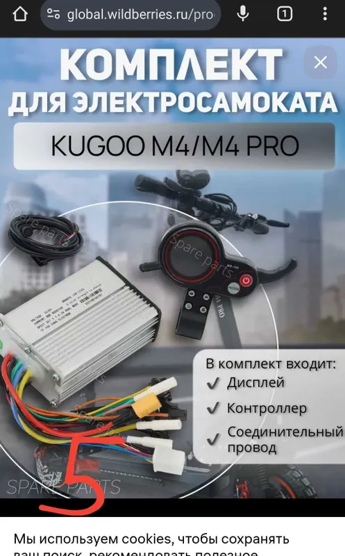 Remond Elektro samakati sigvey giraskutr 5