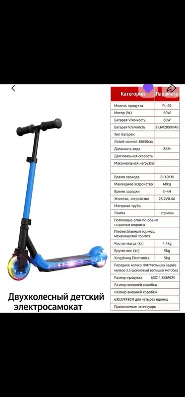 Bolalar elektrosamokati 1