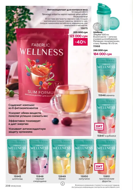 Welness vegan oqsil kokteyli