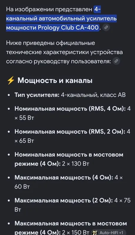 Продам 4-канальный усилитель PROLOGY в хорошем состоянии. 2 Продам 4-канальный усилитель PROLOGY в хорошем состоянии. 2