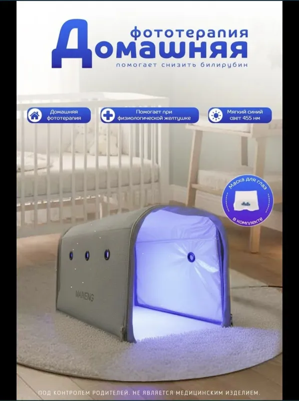 Fotolampa fototerapiya bolalar sariqligi uchun yangi va hafvsiz tayyor — фото 2