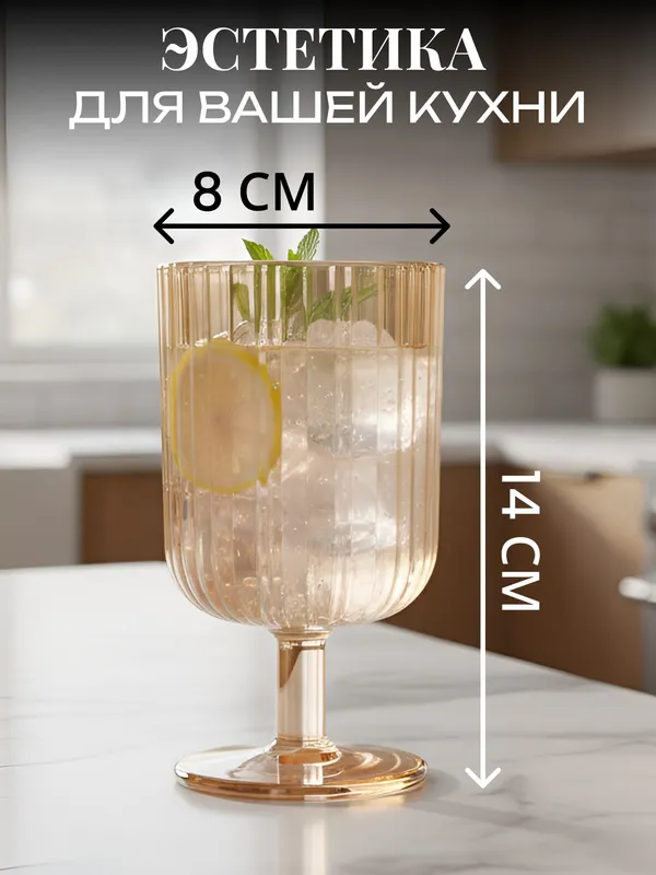 Набор бокалов ARDESTO Golden Moon AR2630GM, 2 шт, 300 мл, стекло 2 Набор бокалов ARDESTO Golden Moon AR2630GM, 2 шт, 300 мл, стекло 2