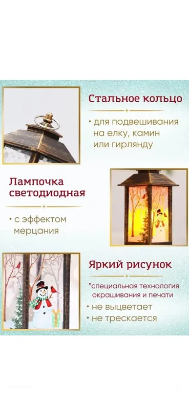 Фонарь новогодний со снегом, 13 см, с подсветкой, питание от батареек — фото 2