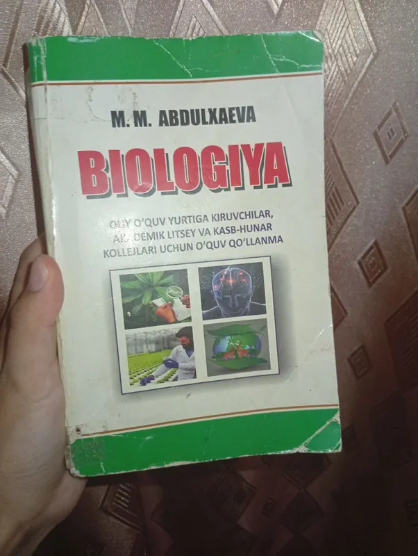 Книга по биологии для абитуриентов 1
