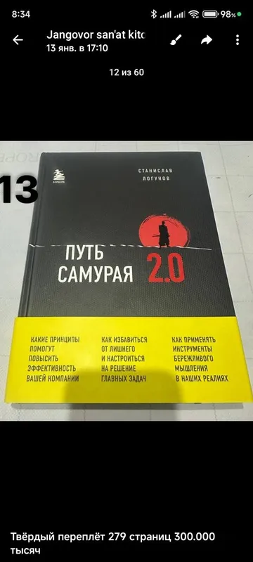Боевые искусства книги — фото 3