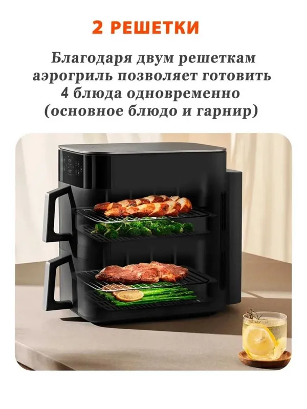 Аэрогриль Xiaomi Double Stack Air Fryer 12L большая 2 корзины — фото 4