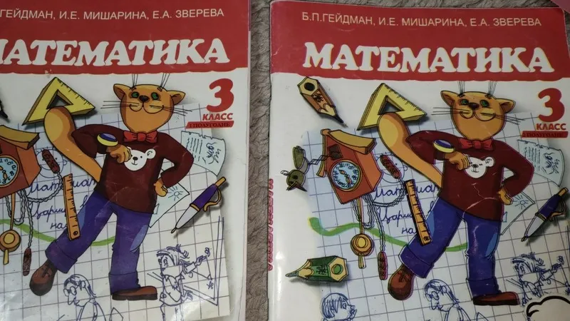 Продаются книги для разных классов