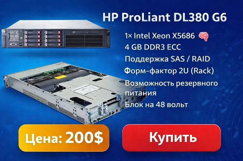 HP ProLiant DL380 G6