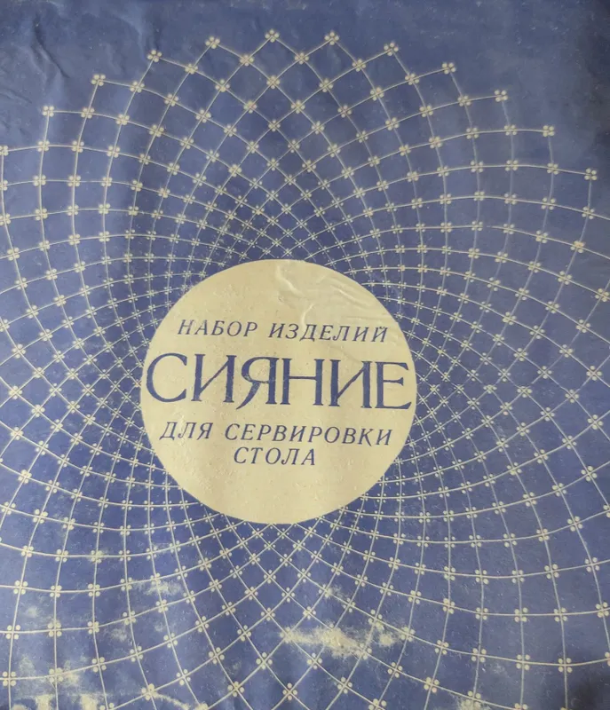 Подарочный набор "Северное сияние" — фото 1