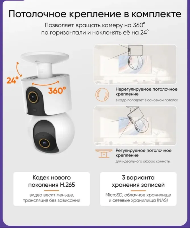 Xiaomi Smart Camera C500 Dual 2×4 МП 2.5K Wi-Fi 6 PTZ 360° глобальная 5 Xiaomi Smart Camera C500 Dual 2×4 МП 2.5K Wi-Fi 6 PTZ 360° глобальная 5