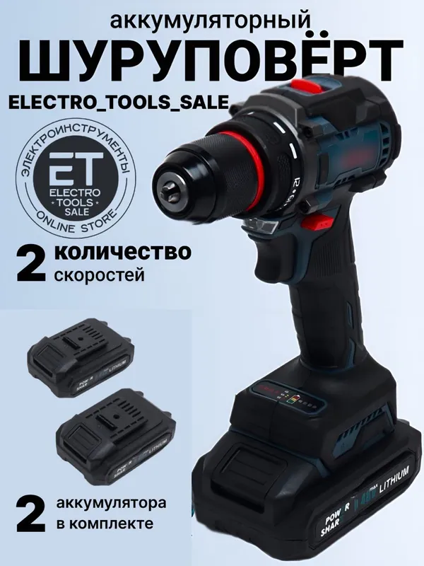 Аккумуляторный дрель шуруповерт BOSCH 48 v