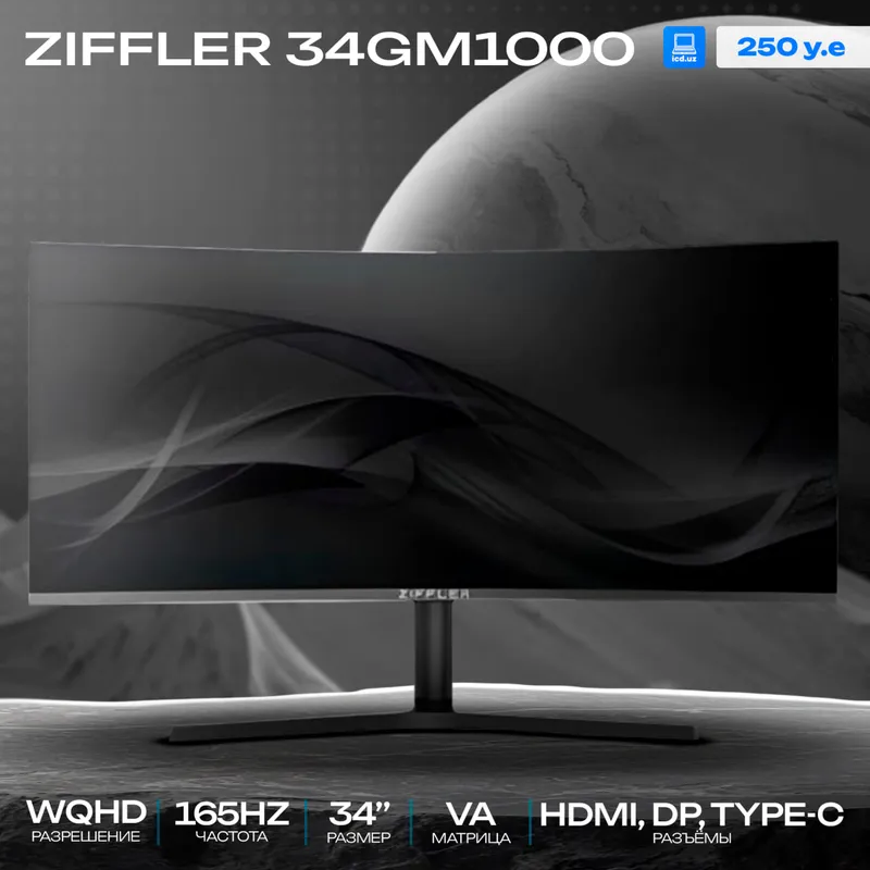 Игровой монитор Ziffler GM341000 Игровой монитор Ziffler GM341000