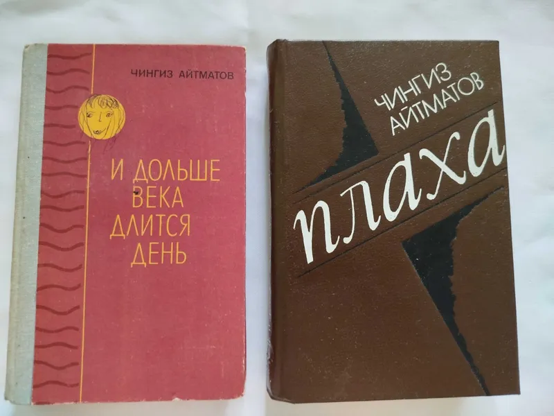 Aйтматов Чингиз.