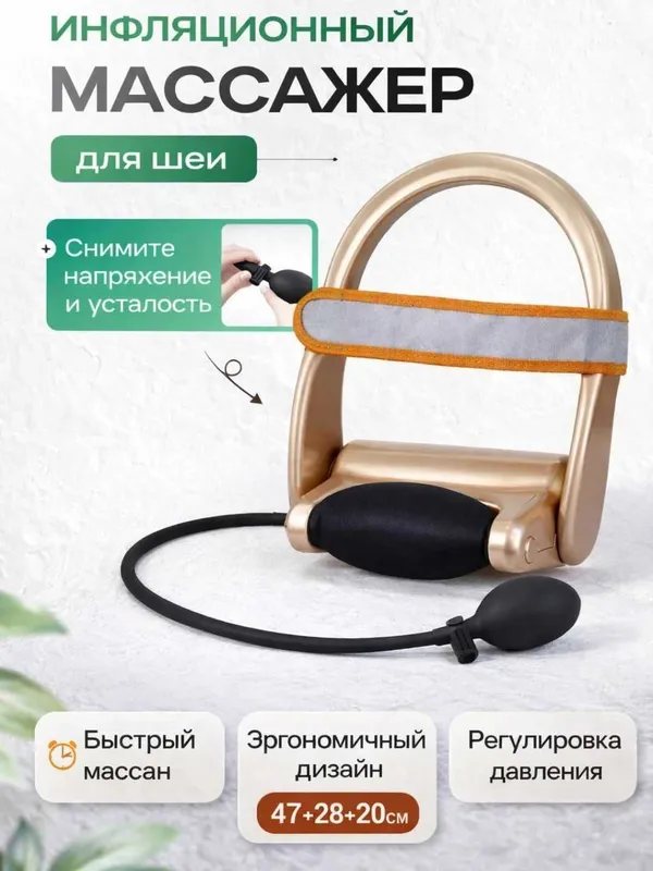 Boyin massajeri, boyin tortish massaj qurilma 1 Boyin massajeri, boyin tortish massaj qurilma 1
