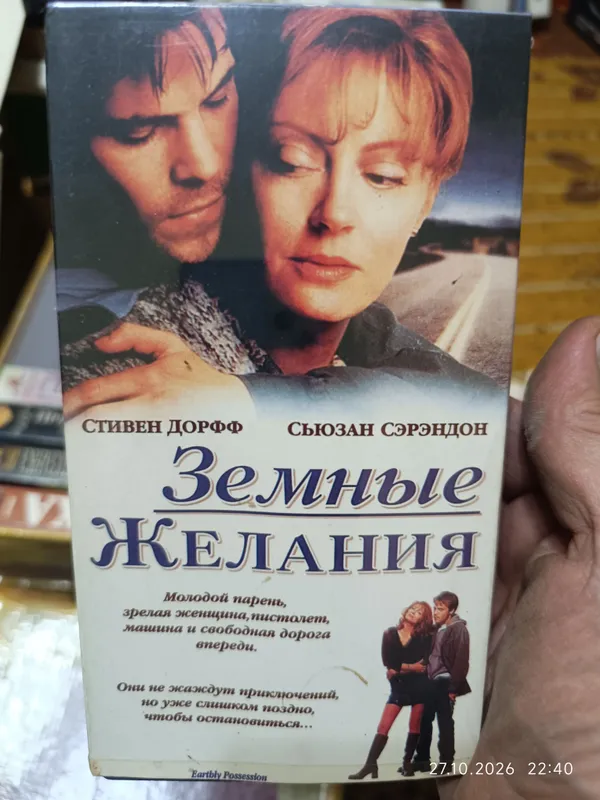 videokassetalar 5