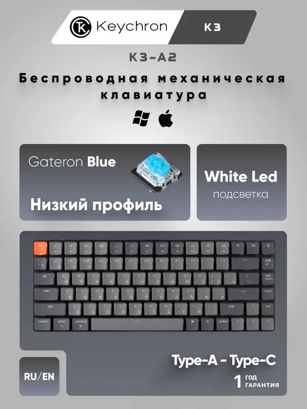 Игровая беспроводная клавиатура Keychron K3 84key, White LED, BT/WL/USB, Low-Profile, K3-A2, Blue