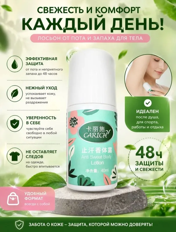 Carich Greenleaf Dezodorand Dostavka bor 1