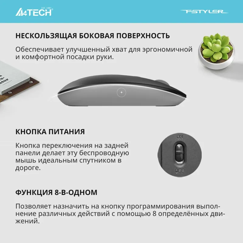 A4Tech FG20 беспроводная мышка — фото 6