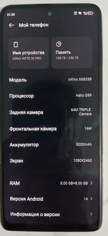 Продаётся Infinix not 30 2 Продаётся Infinix not 30 2