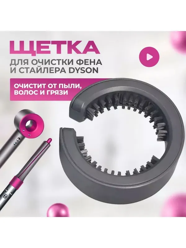 Dyson coanda 2X Hs09 Hs08 id airwrap Hs05 Ph05 — фото 7 Dyson coanda 2X Hs09 Hs08 id airwrap Hs05 Ph05 — фото 7
