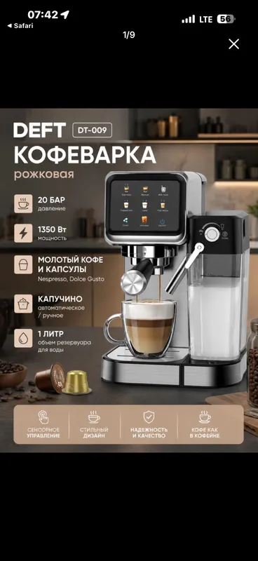 Deft firmasini cofemoshinkasi yangi orginal cofe 🎁 — фото 3