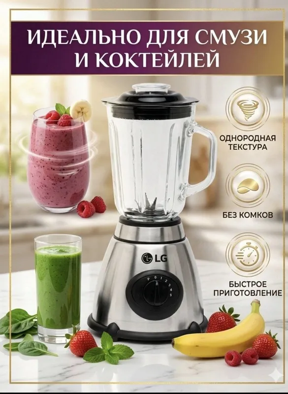 LG blendr va kofemolka 2/1da. LG Блендери кофемолка2/1 1 LG blendr va kofemolka 2/1da. LG Блендери кофемолка2/1 1