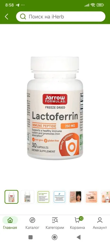 Lactoferrin 250mg 30 capsules