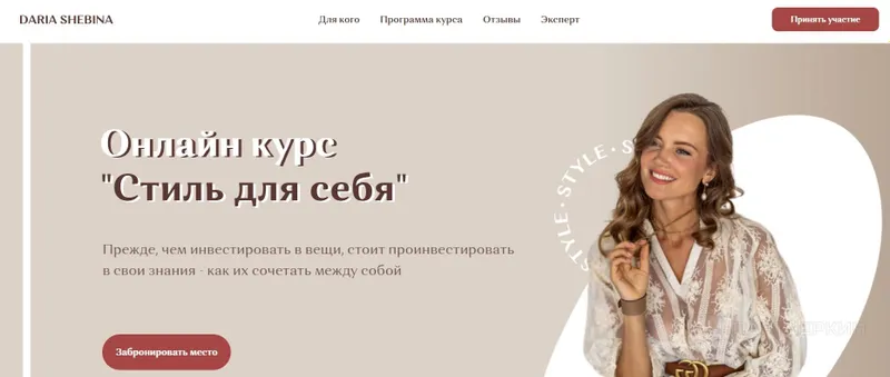 Веб-сайты под ключ — лендинги, сайты-визитки | сайт — фото 5