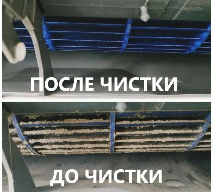 Чистка кондиционеров
