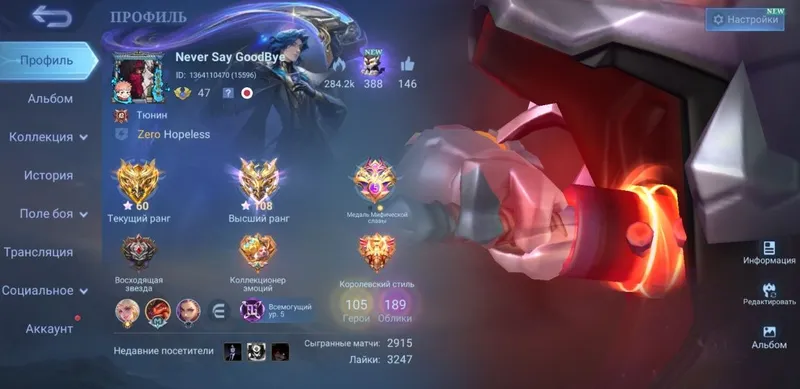 Буст Mobile Legends Узбекистан | Мифик 108 звёзд