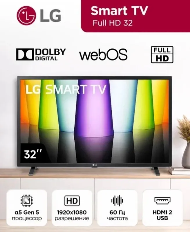 Телевизор 32 LG smart 2 Телевизор 32 LG smart 2