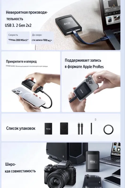 Lexar SL500 Portable SSD 1TB / 2TB, до 2000MB/s 3 Lexar SL500 Portable SSD 1TB / 2TB, до 2000MB/s 3