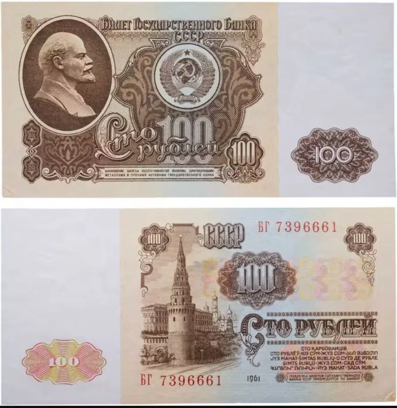 Продаётся купюри новые СССР