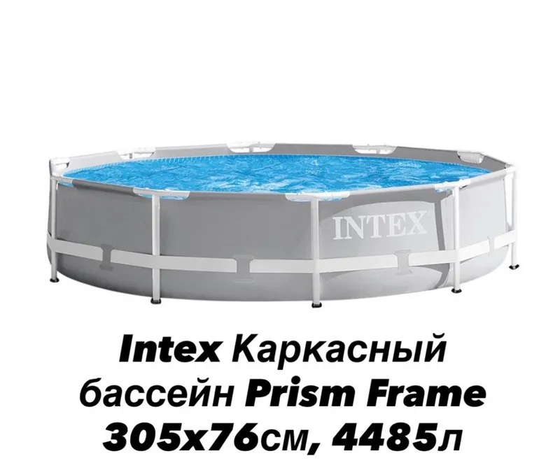 Basseyn intex karkasniy 305x76 — фото 2 Basseyn intex karkasniy 305x76 — фото 2