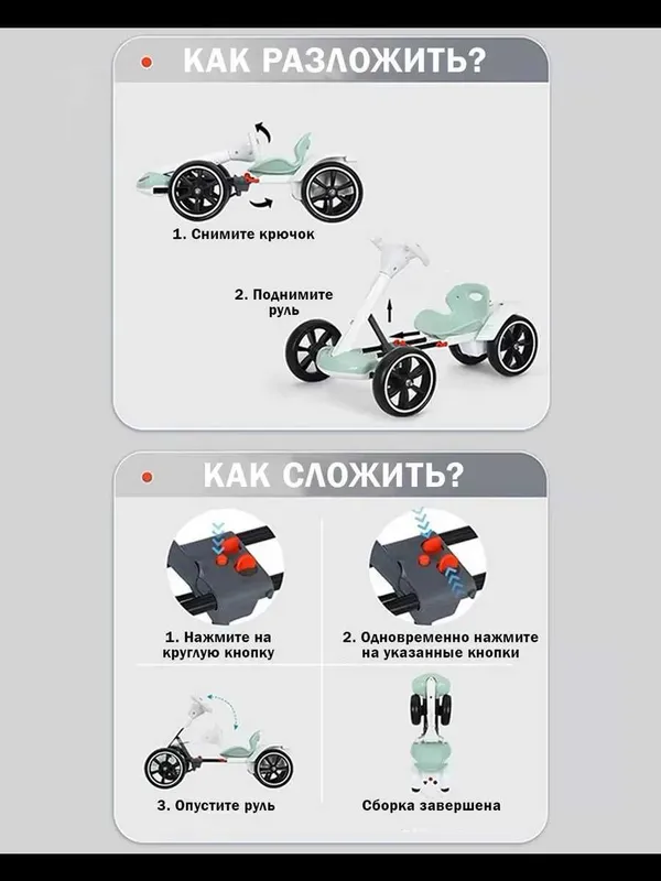 Электромобиль детский складной Go-kart мини-картинг боллалар мошинаси — фото 4
