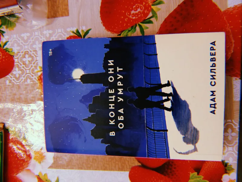 Продам оригинальные книги. Все книги в моем профиле, проверяйте — фото 4 Продам оригинальные книги. Все книги в моем профиле, проверяйте — фото 4
