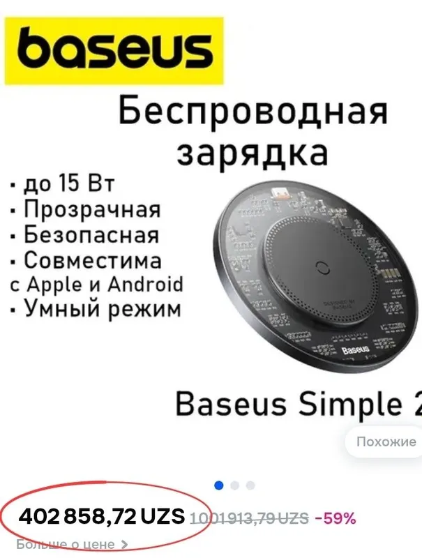Baseus Беспроводная зарядка. Simsiz zaryadchik android va ayfon uchun