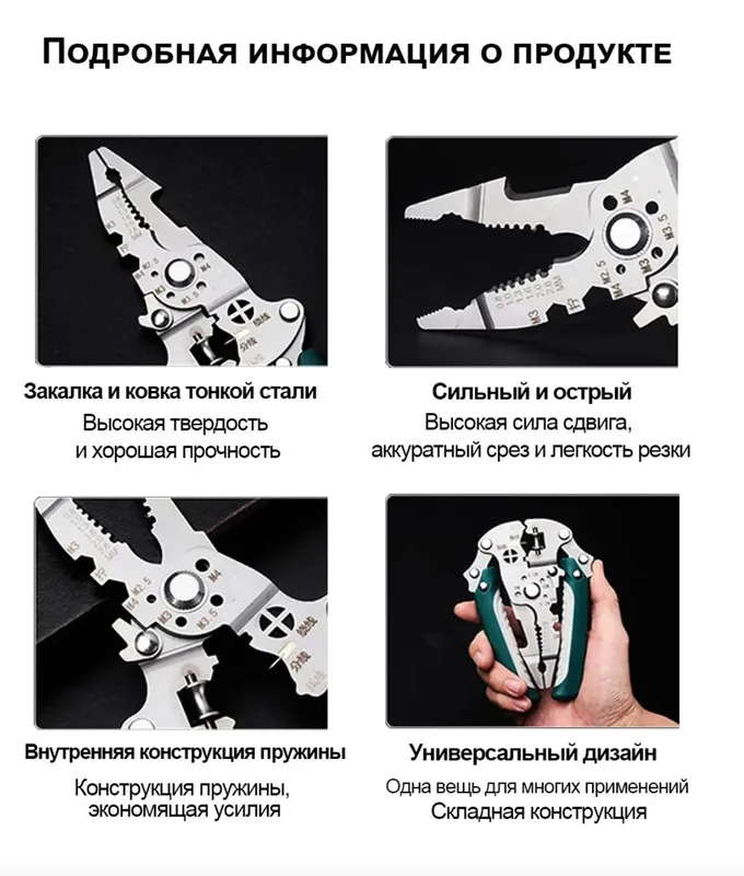 Плоскогубцы Профессиональные, Многофункциональные — фото 3