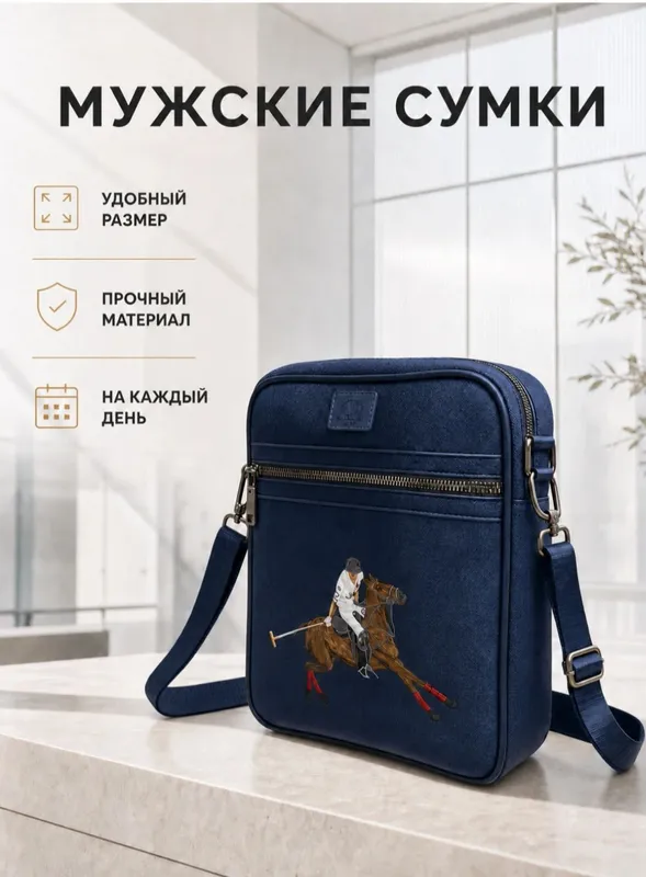 Сумка Polo 1 Сумка Polo 1