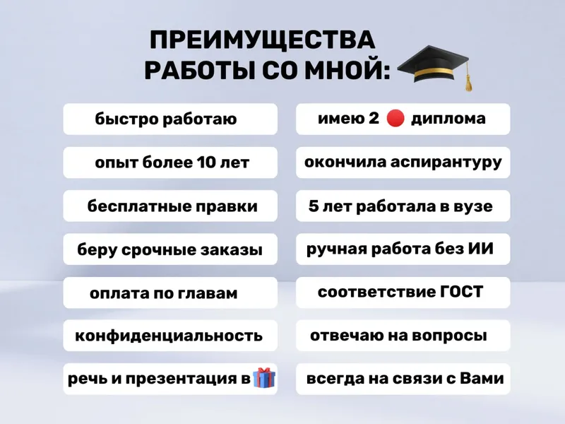Репетиторство, реферат, ВКР, нкр, диссертация — фото 1 Репетиторство, реферат, ВКР, нкр, диссертация — фото 1