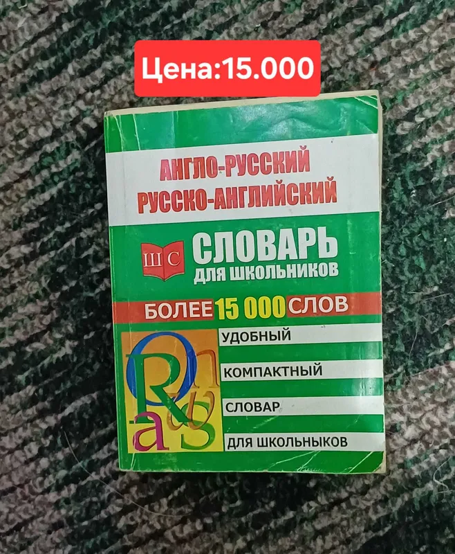 Распродажа книг и учебников по английскому языку !!! 6 Распродажа книг и учебников по английскому языку !!! 6